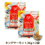 サンデーペッツ　ドッグフード　ジェントルベイク　グレインフリー　キングサーモン　1.3kg×2個セット