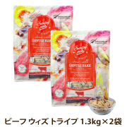 サンデーペッツ　ドッグフード　ジェントルベイク　グレインフリー　ビーフ　ウィズ　トライプ　1.3kg×2個セット