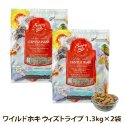 サンデーペッツ　ドッグフード　ジェントルベイク　グレインフリー　ワイルドホキ　ウィズ　トライプ 1.3kg×2個セット