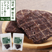 がんこおやじのおやつ亭　国産野生鹿肉　ミンチジャーキー(トライプ入り)　30g×2袋セット　追跡可能メール便のみ送料無料（時間指定・同梱不可）