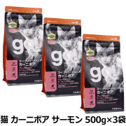 GO! ゴー ソリューションズ キャット カーニボア サーモン 500g×3袋