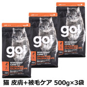 GO! ゴー ソリューションズ キャット 皮膚+被毛ケア サーモン 500g×3袋