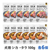SILKFULL(シルクフル)　犬用　プレミアムウェットフード　シカ＆タラ各6個　まとめ買い12個セット