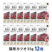 SILCAT(シルキャット)　猫用　プレミアムウェットフード　カツオ味　35g　まとめ買い12個セット　追跡可能メール便のみ送料無料（時間指定・同梱不可）