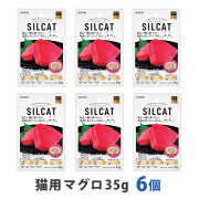 SILCAT(シルキャット)　猫用　プレミアムウェットフード　マグロ味　35g　まとめ買い6個セット