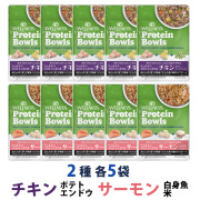 【先着順・数量限定 ウェルネス記念タオル付き】ウェルネス プロテインボウル サーモン 白身魚・米入り&チキン ポテト・エンドウ入り 2種×各5袋(計176g×10袋セット)