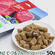 Sunday Petｓ　サンデーペッツ　NZビーフ＆ブルーベリーディライト（フリーズドライ） 50g