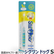 VIVATEC　犬用360°歯ブラシ　シグワンコンパクト　S　3kg以下