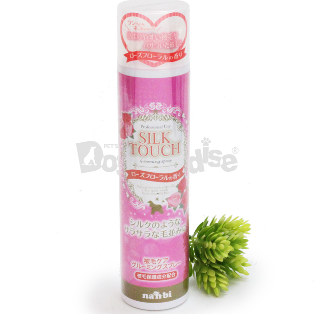 ナンビ　シルクタッチ グルーミングスプレー ローズ300ml