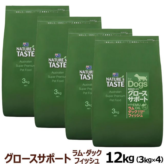 ネイチャーズテイスト　グロースサポート　ラム＆ダック＆フィッシュ(幼犬用)　12Kg (3kg×4袋)