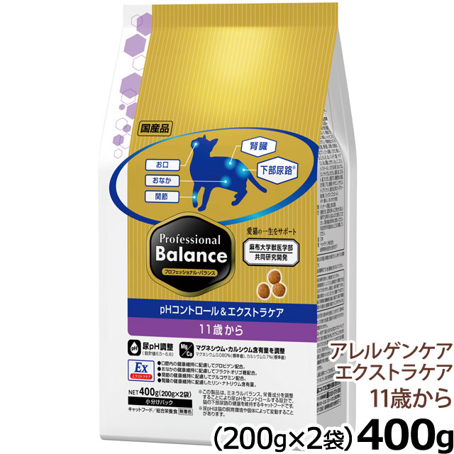 プロフェッショナルバランス　pHコントロール＆エクストラケア　11歳から　400g