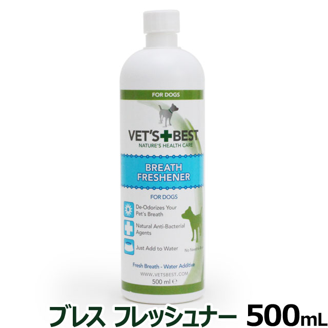 VET'S＋BEST　FOR DOGS　ブレスフレッシュナー　500ml