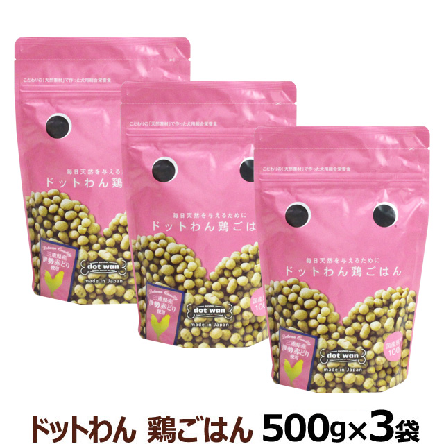 ドットわん　鶏ごはん　500g×3袋【通常2-5ヶ月の賞味期限で出荷】