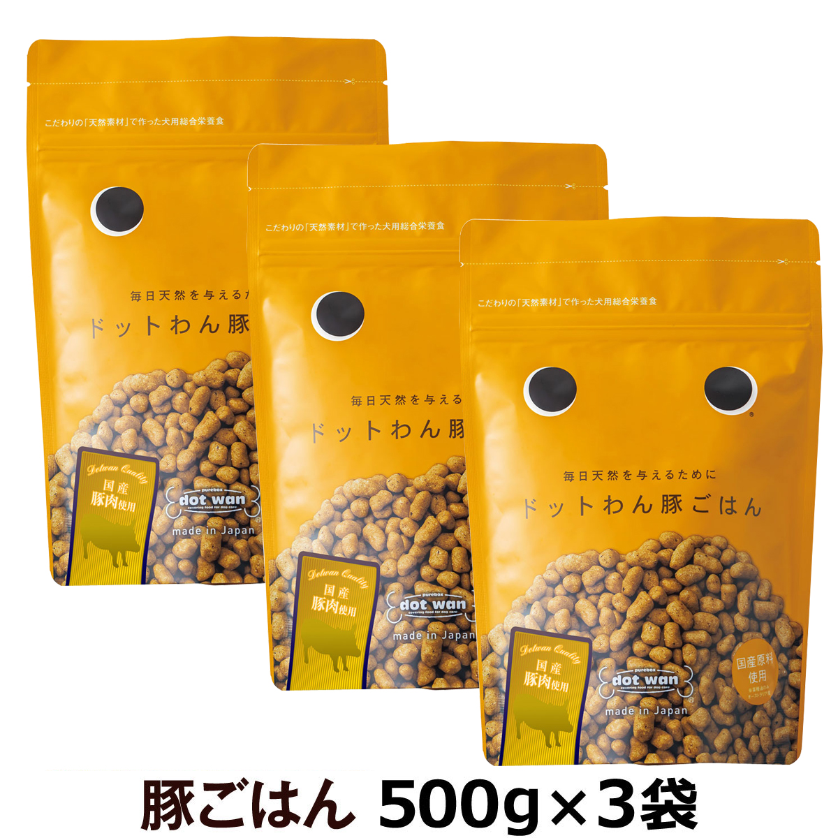 ドットわん　豚ごはん　500g×3袋【通常2-4ヶ月の賞味期限で出荷】