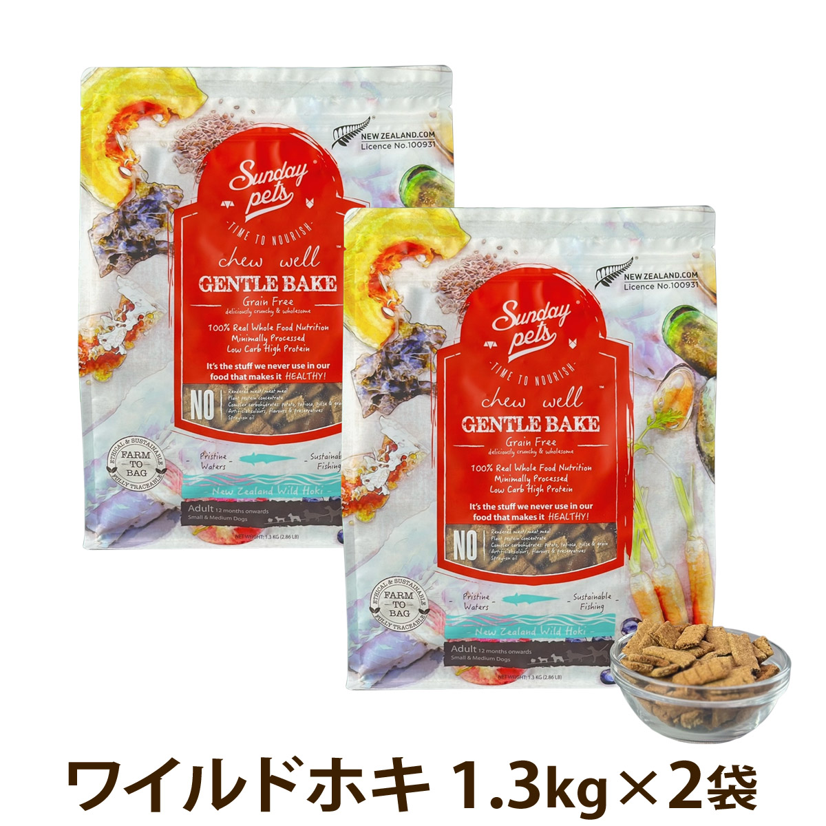 サンデーペッツ　ドッグフード　ジェントルベイク　グレインフリー　ワイルドホキ　1.3kg×2個セット