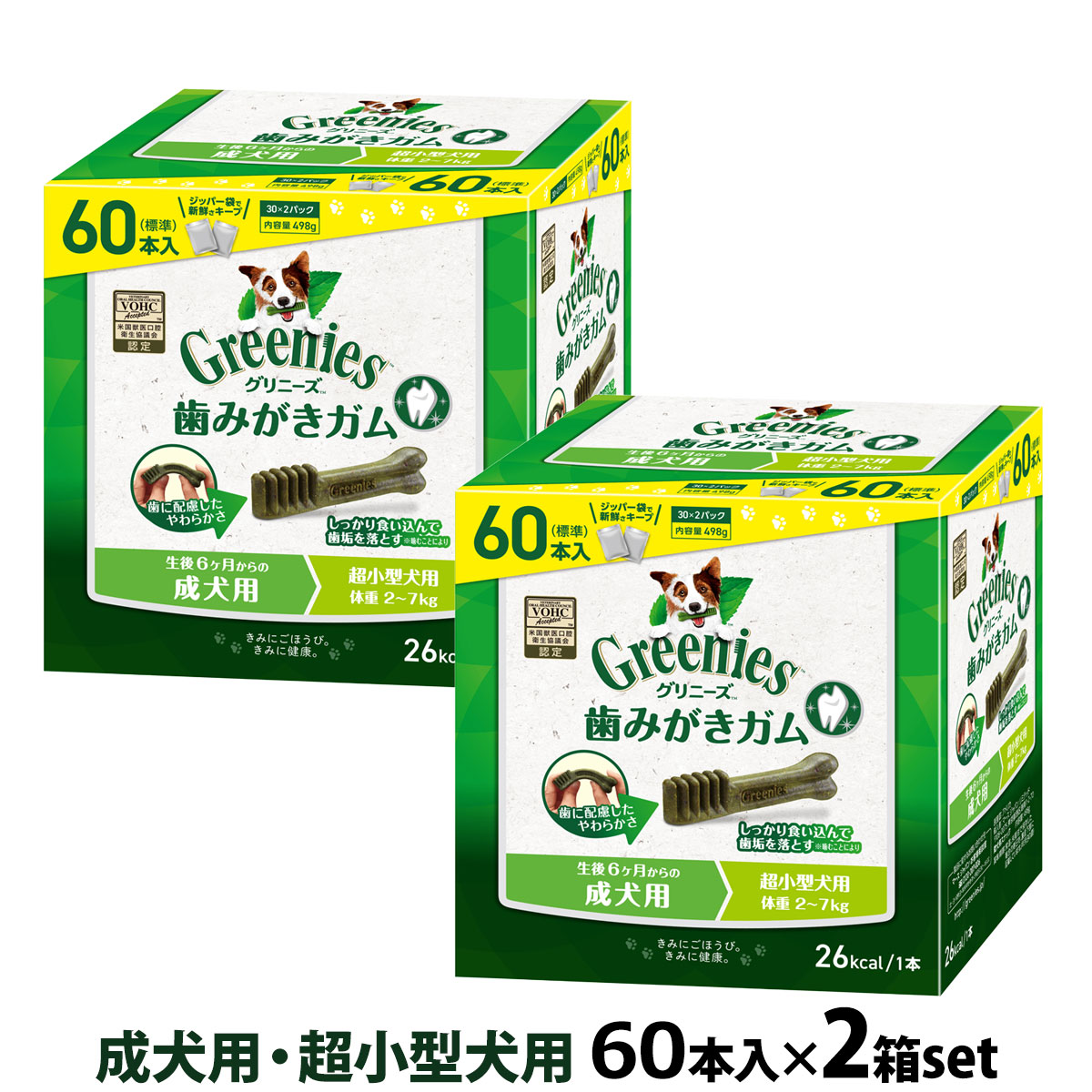 グリニーズ　プラス　成犬用　超小型犬用　2-7kg　60P×2個セット