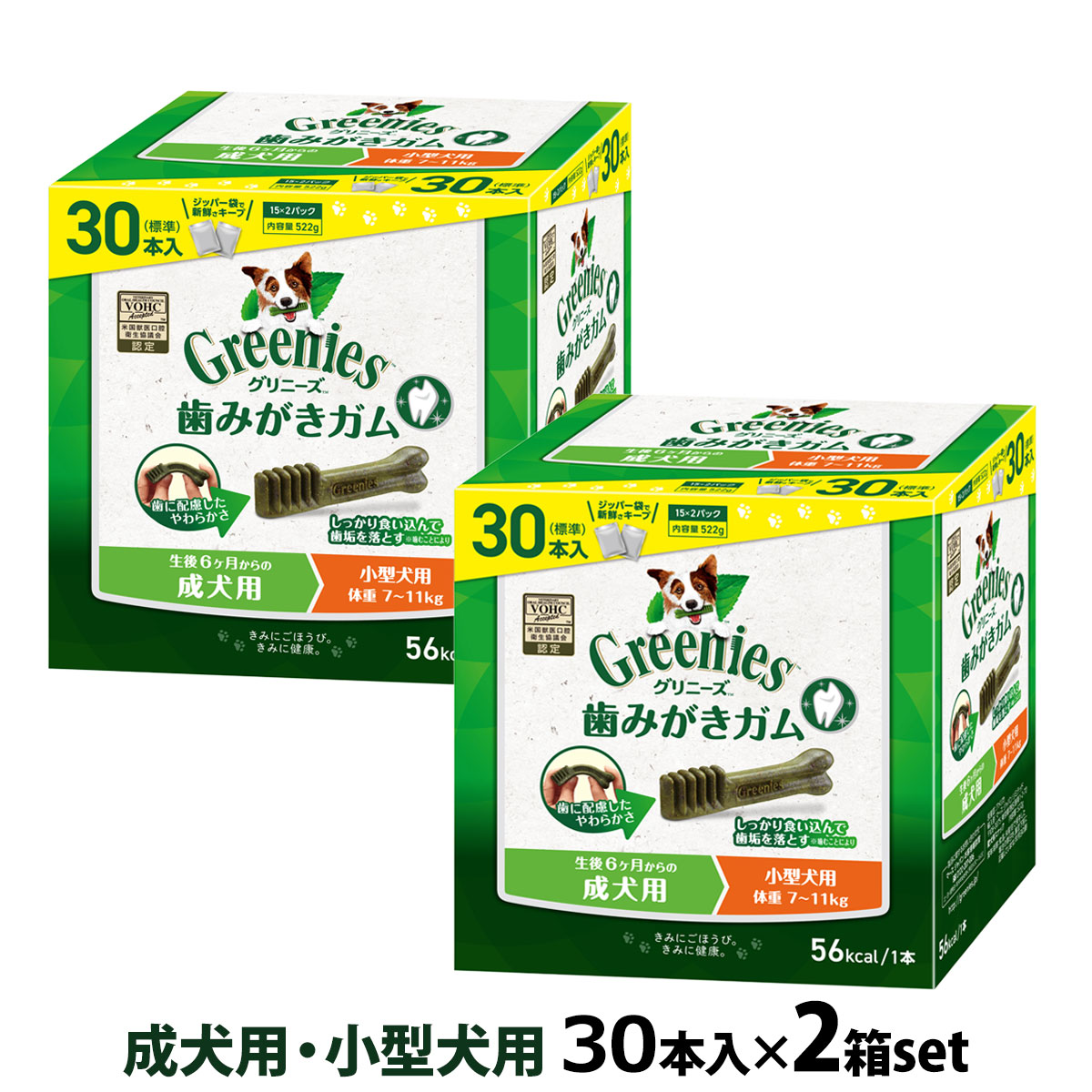 グリニーズ　プラス　成犬用　小型犬用　7-11kg　30P×2個セット