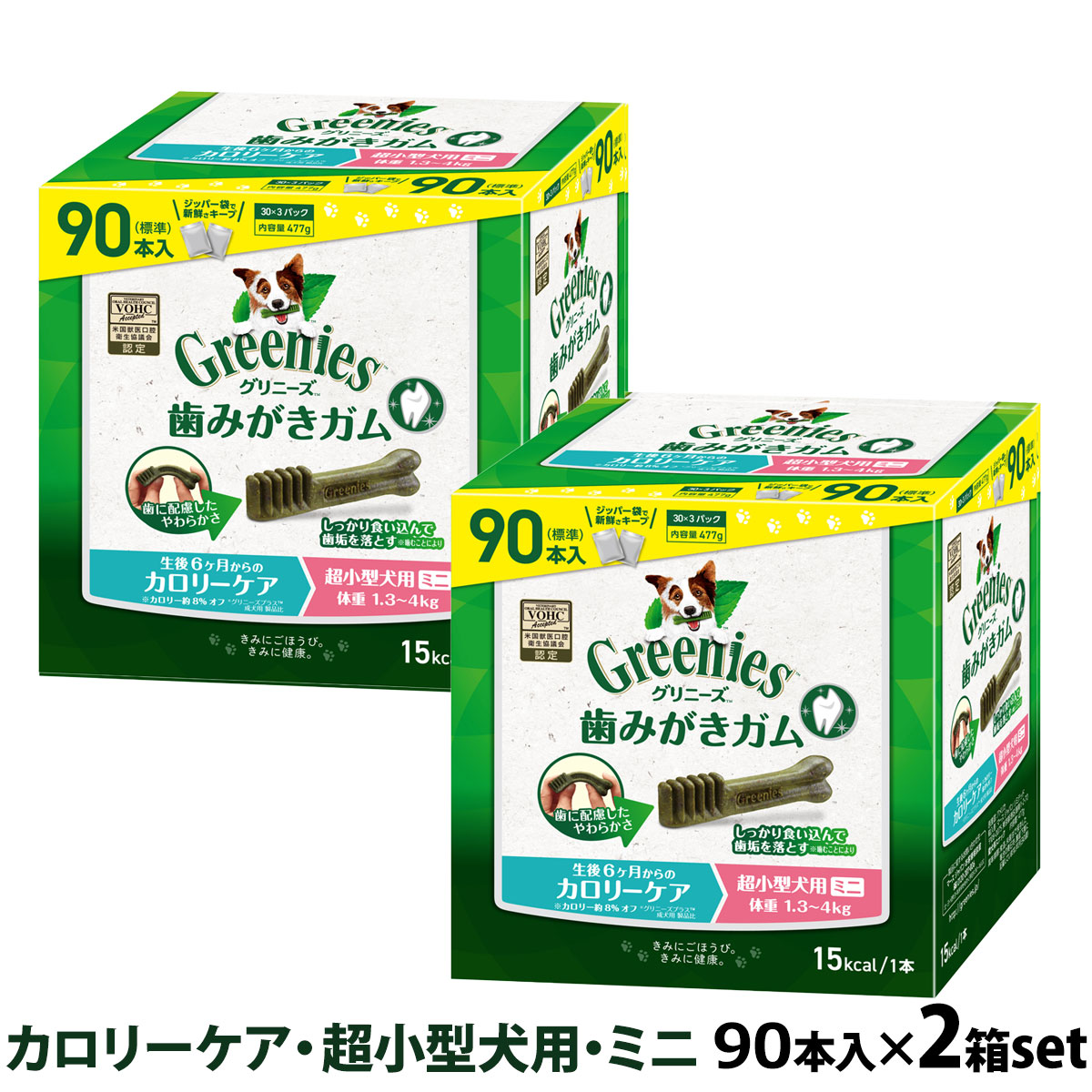 グリニーズ　プラス　カロリーケア　超小型犬用　ミニ　1.3-4kg　90P×2個セット