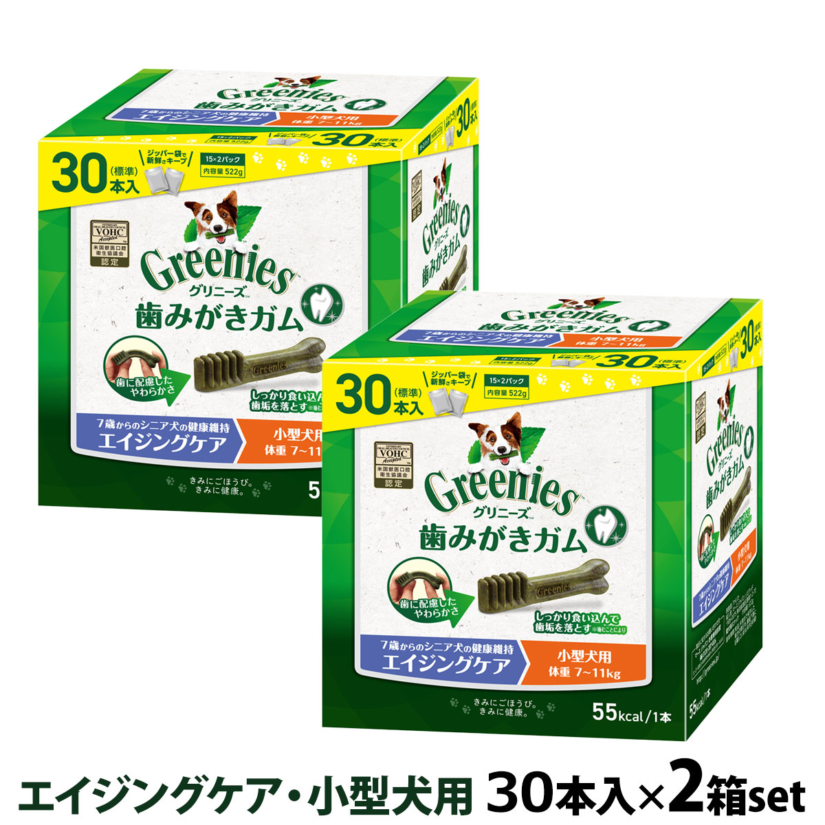グリニーズ　プラス　エイジングケア　小型犬用　7-11kg　30P×2個セット