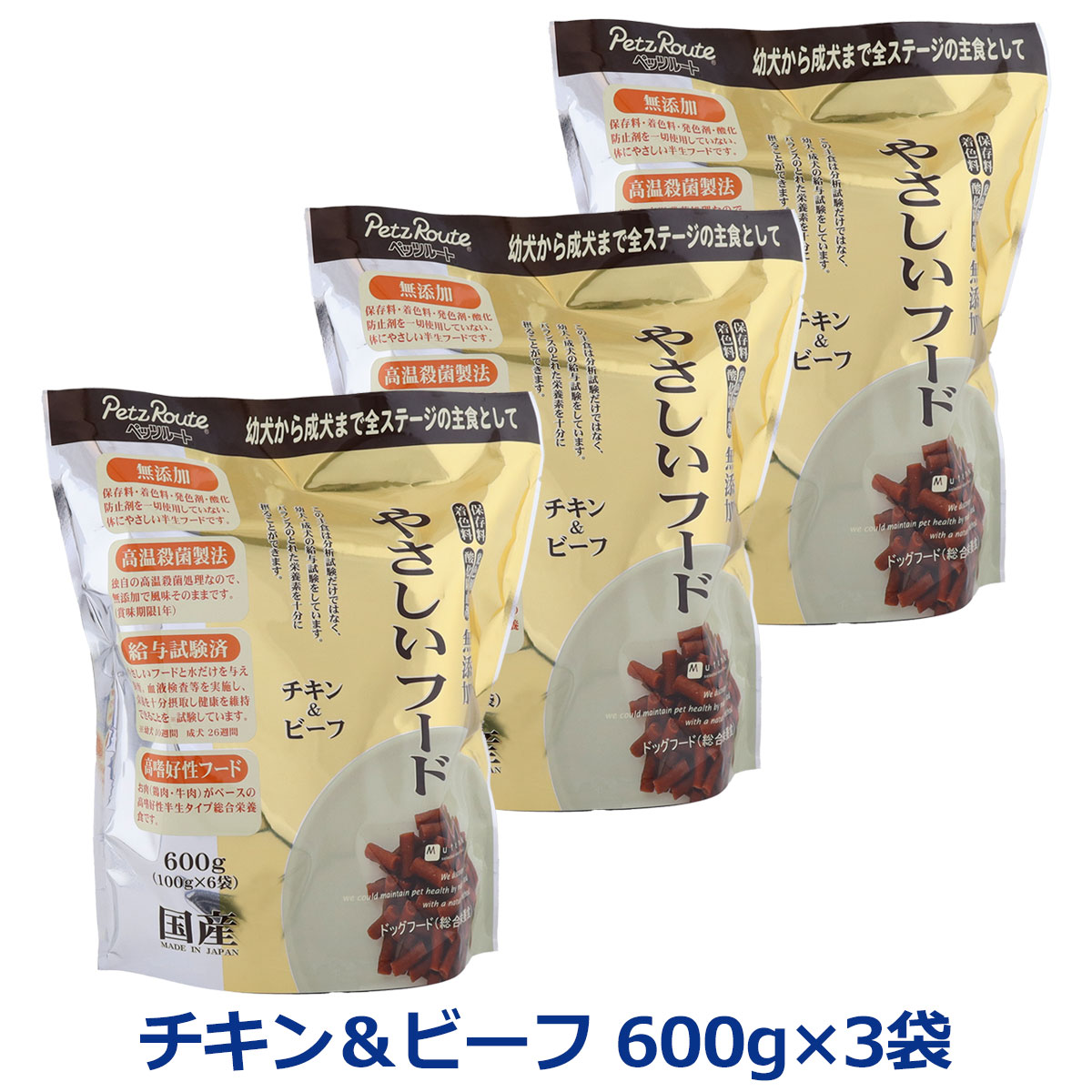 ペッツルート　やさしいフード　チキン＆ビーフ　600g×3袋