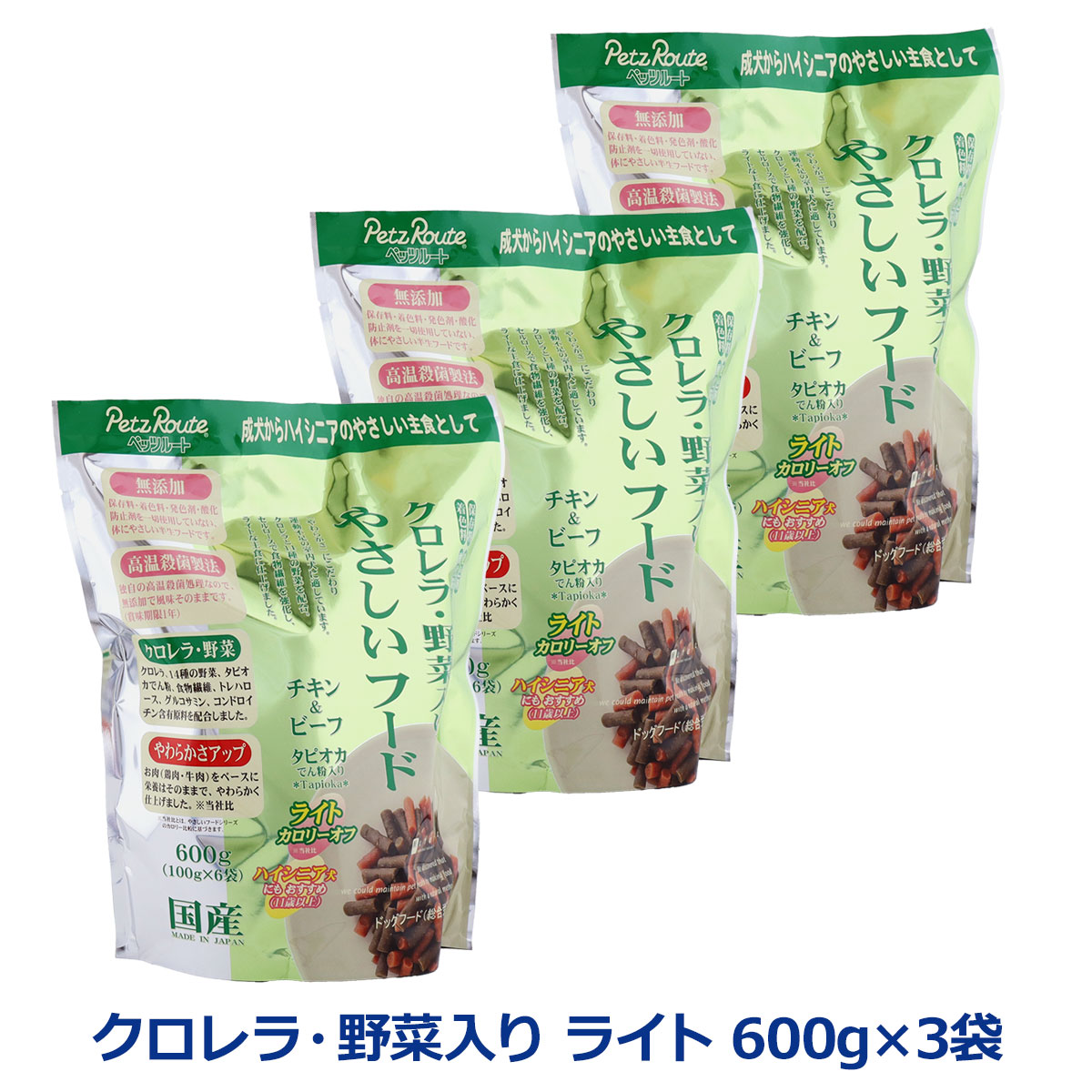 ペッツルート　クロレラ・野菜入り　やさしいフード　ライト　600g×3袋