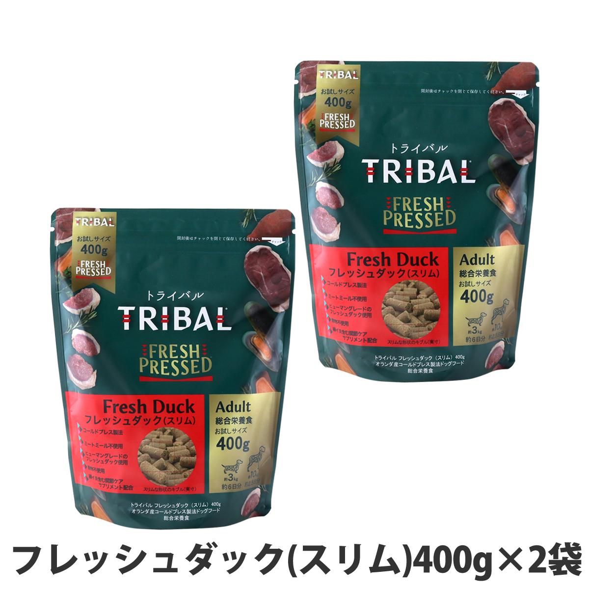トライバル　フレッシュ ダック（スリムキブル）　400g×2袋