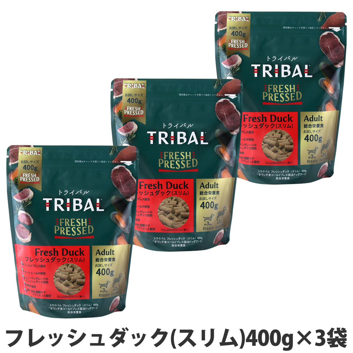 トライバル　フレッシュ ダック（スリムキブル）　400g×3袋