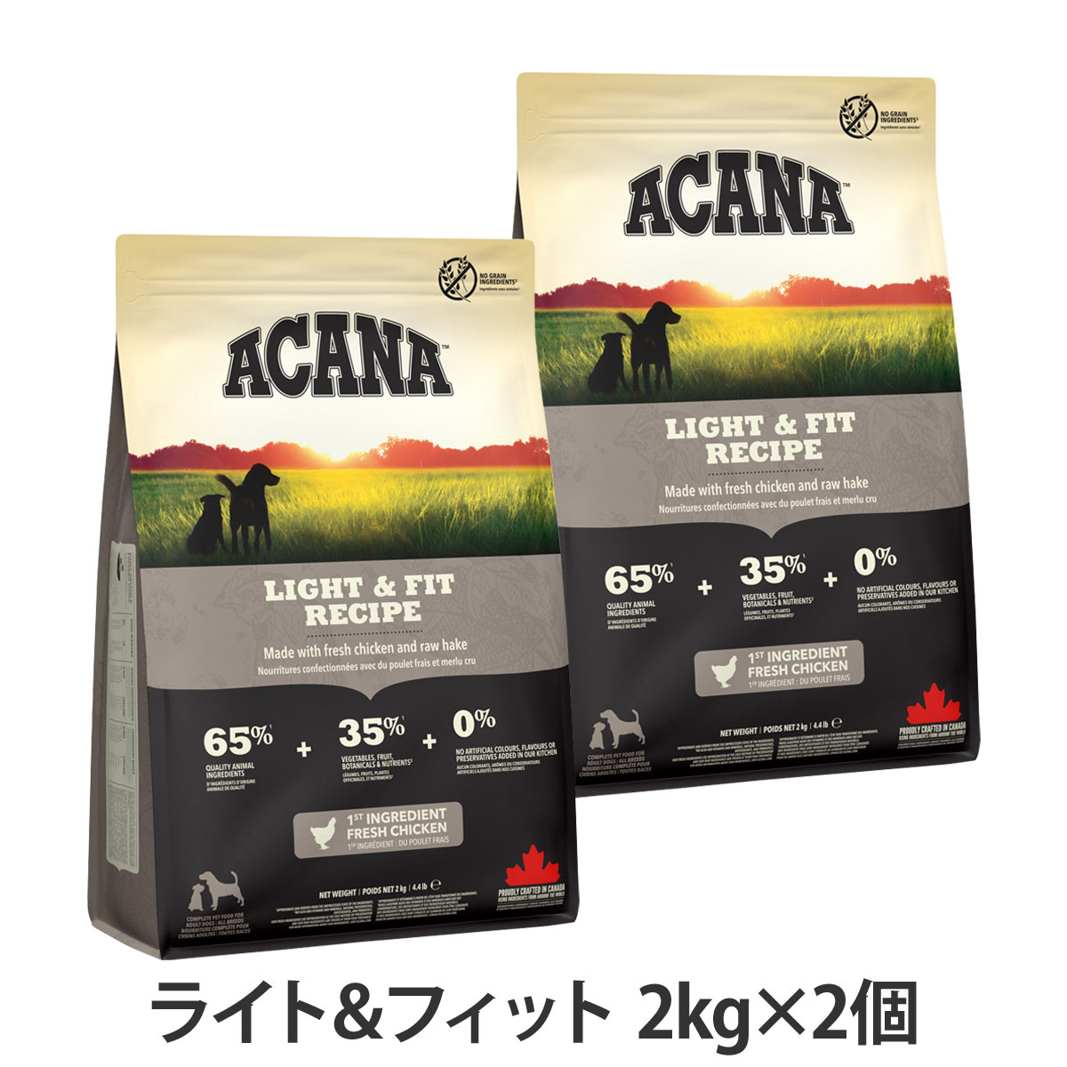 アカナ　ライト&フィットレシピ　2kg×2個