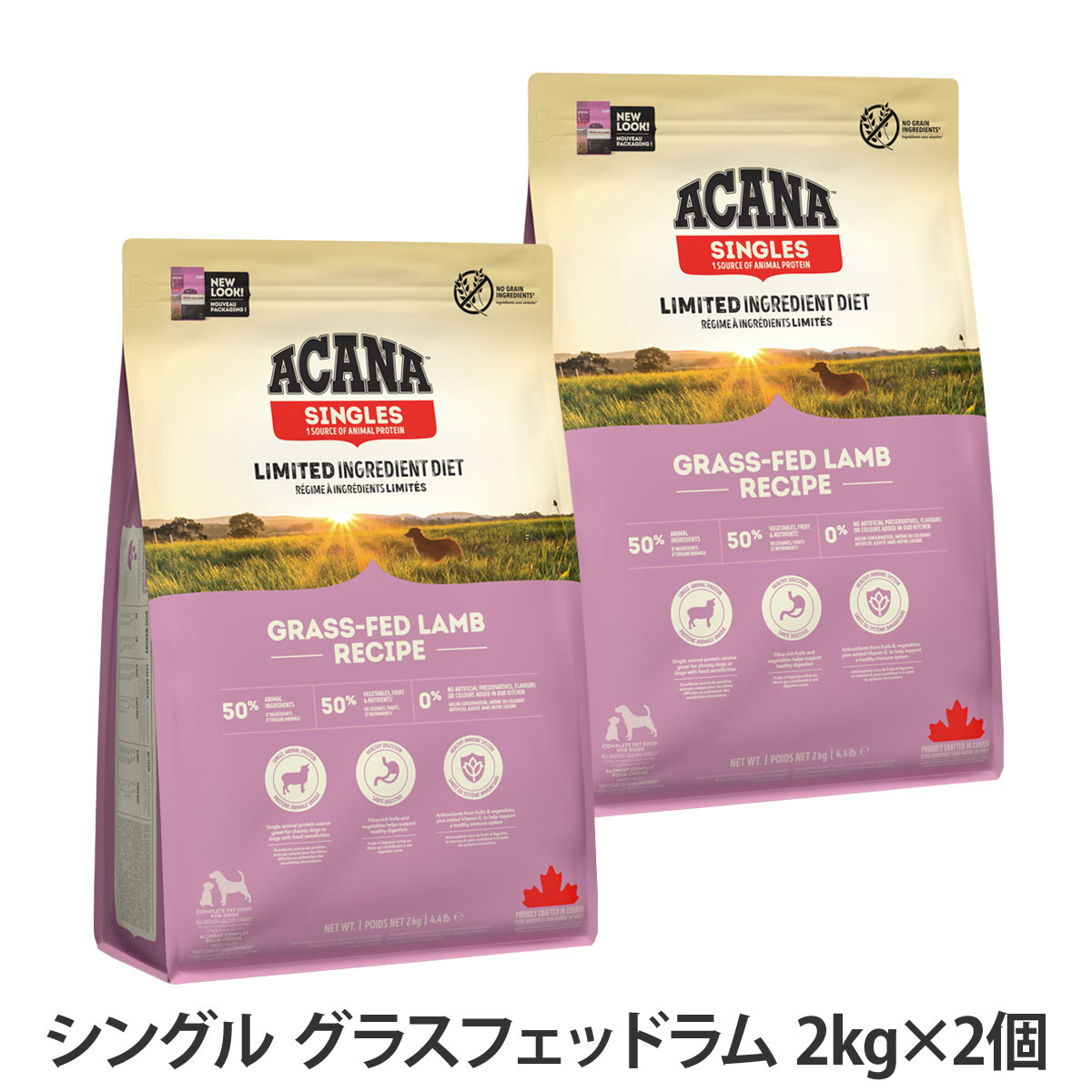 アカナ　シングル　グラスフェッドラム　2kg×2個