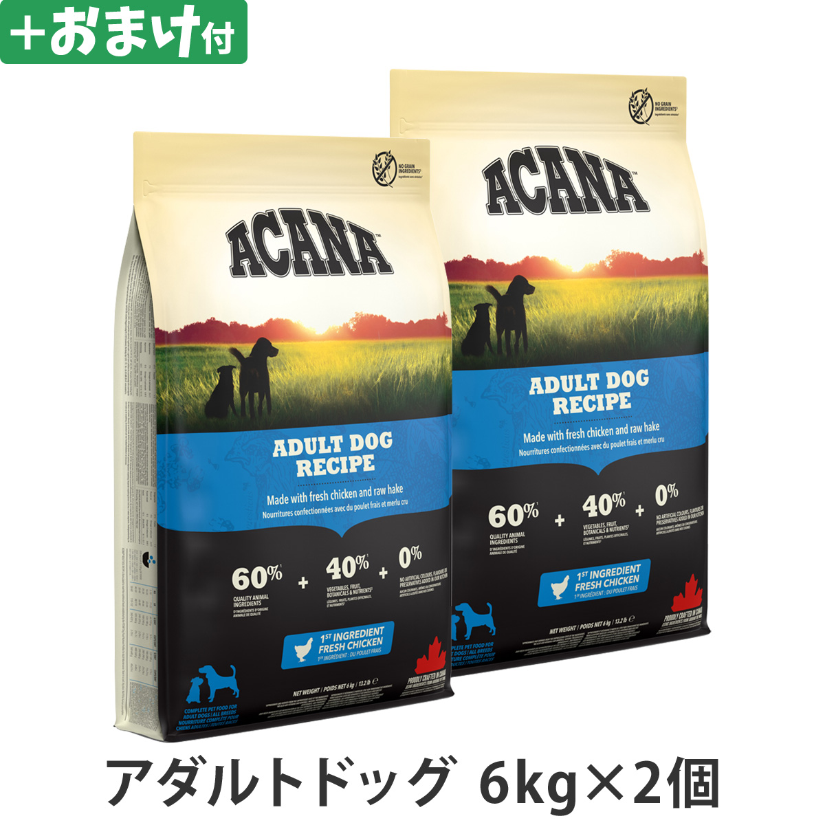 アカナ　アダルトドッグレシピ　 6kg×2個 ＋がんこおやじのおやつ亭おやつ付