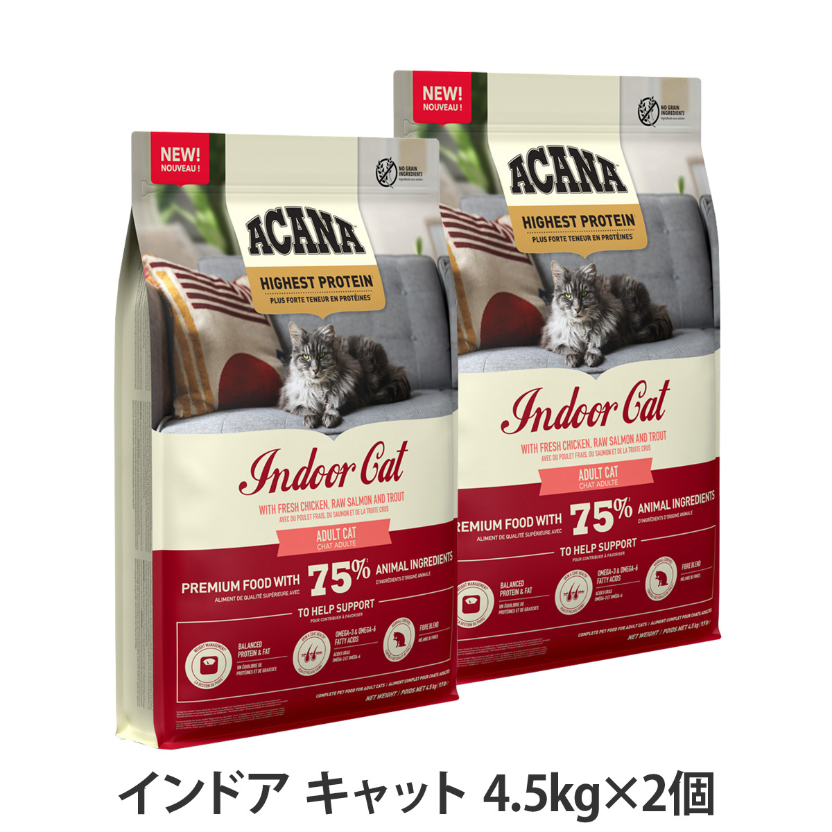 アカナ　ハイエストプロテイン　インドアキャット　4.5kg×2個