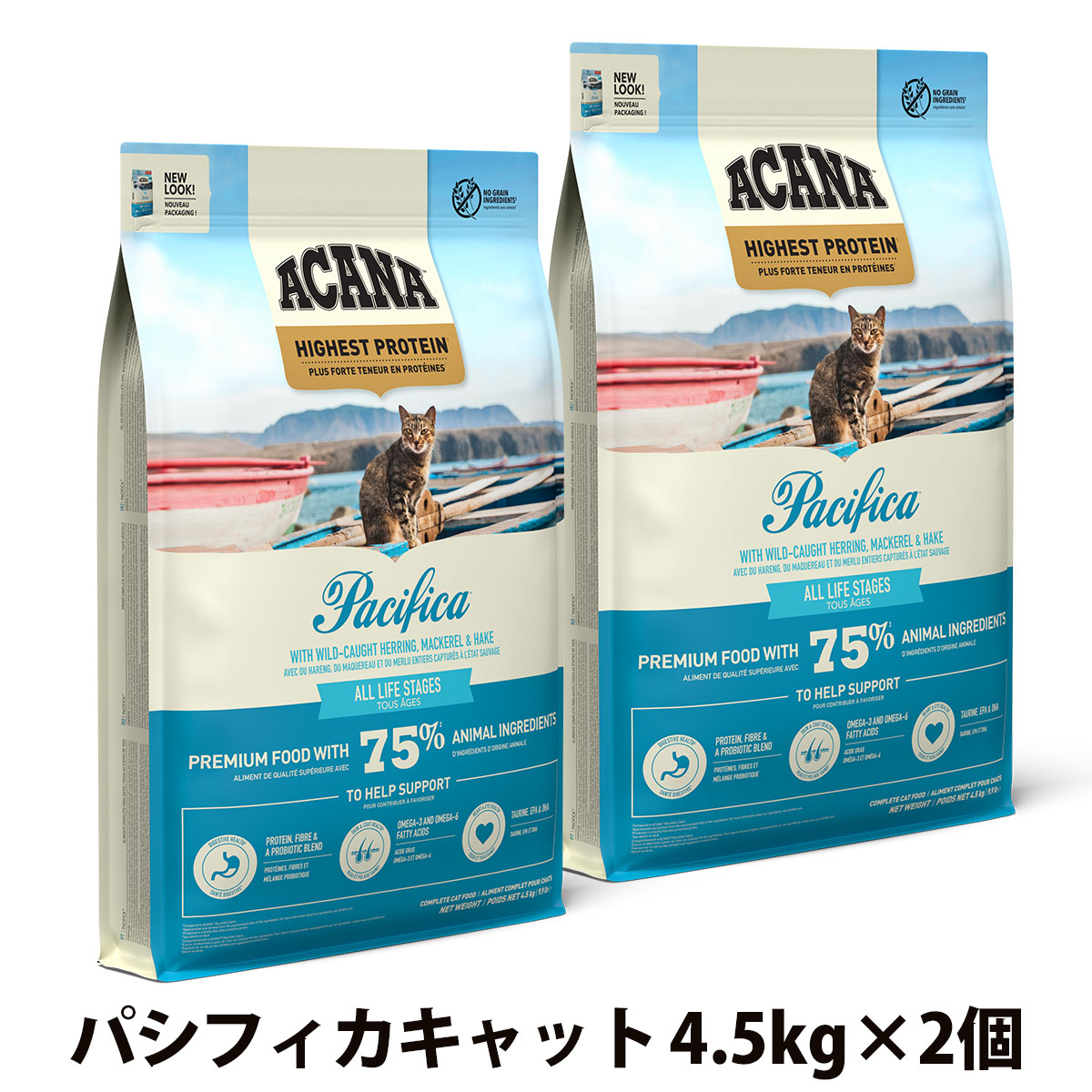 【リニューアル変更済】アカナ　レジオナル　パシフィカキャット　4.5kg×2個