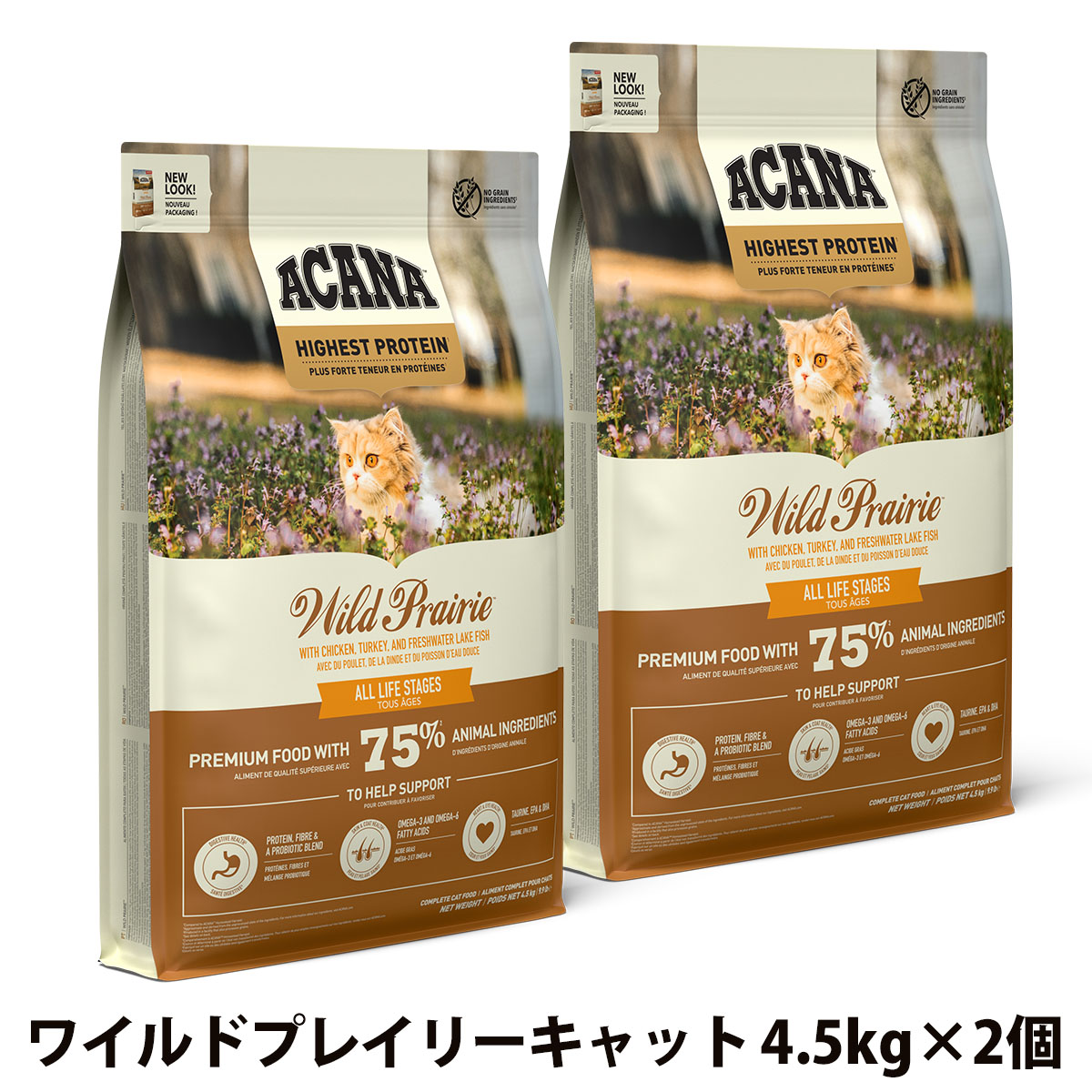 アカナ　ハイエストプロテイン　ワイルドプレイリーキャット　4.5kg×2個