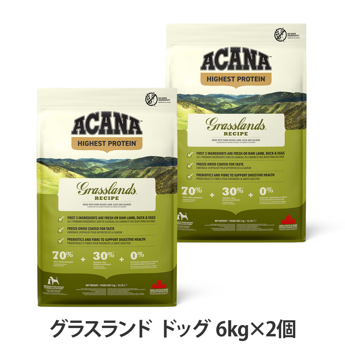【順次リニューアル変更】アカナ　ハイエストプロテイン　グラスランドドッグレシピ　6kg×2個