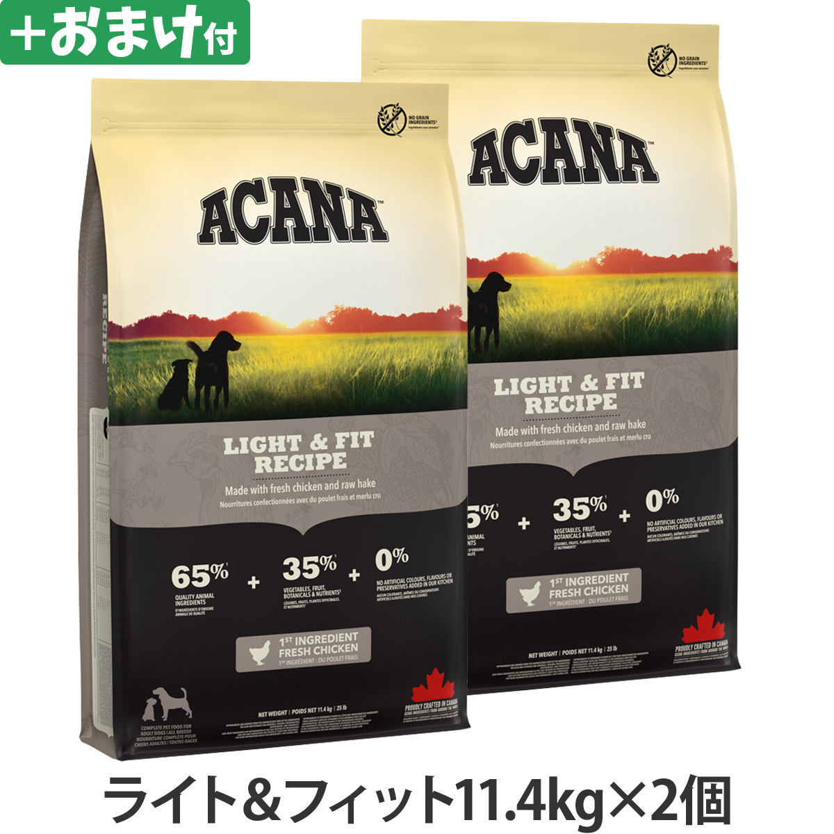 アカナ　ライト&フィットレシピ　11.4kg×2個 ＋がんこおやじのおやつ亭おやつ付