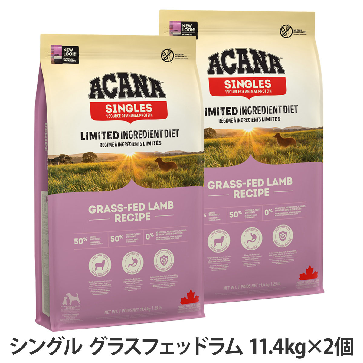 アカナ　シングル　グラスフェッドラム　11.4kg×2個