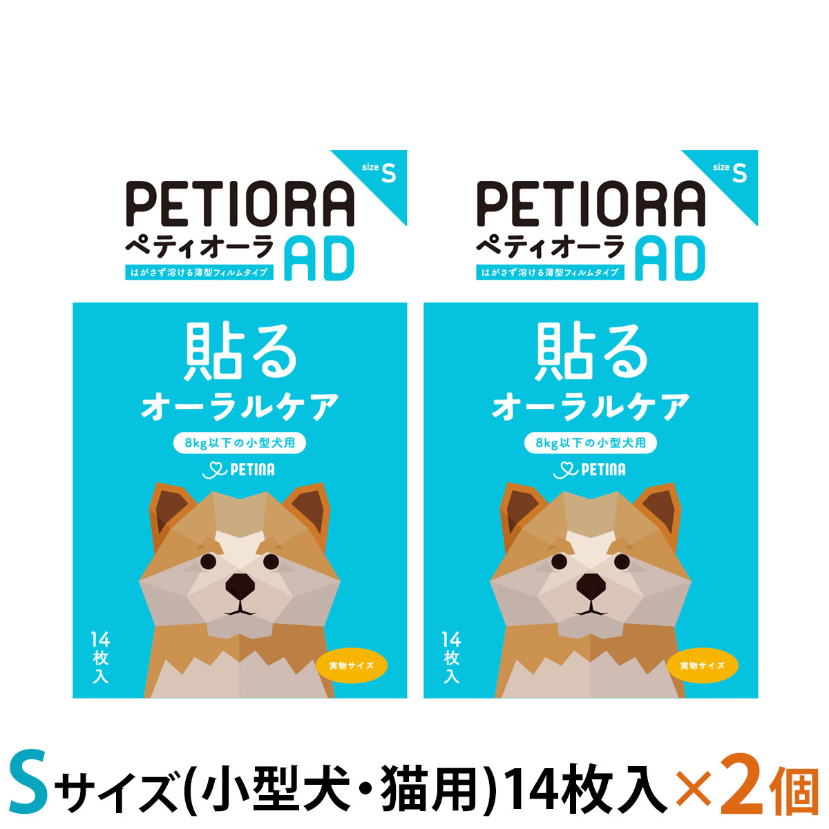 ペティオーラ　AD　デンタルパッチ　Sサイズ×2個セット（8kg未満の小型犬、猫用）追跡可能メール便のみ送料無料（時間指定・同梱不可）