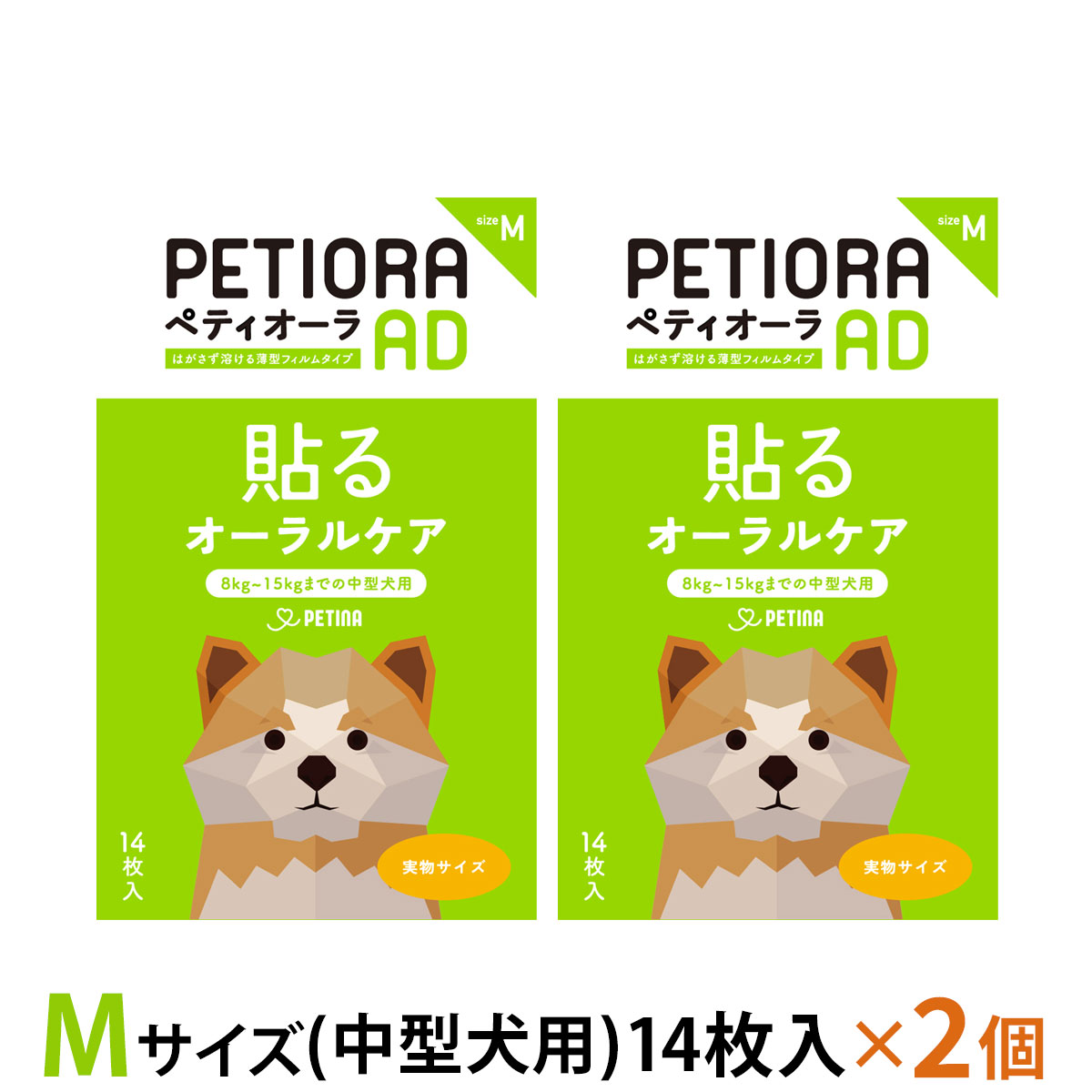 ペティオーラ　AD　デンタルパッチ　Mサイズ×2個セット（8～15kgまでの中型犬用）追跡可能メール便のみ送料無料（時間指定・同梱不可）