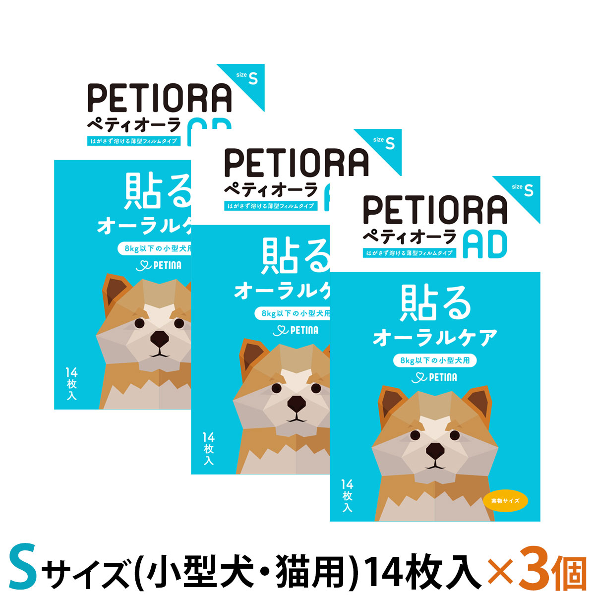 ペティオーラ　AD　デンタルパッチ　Sサイズ×3個セット（8kg未満の小型犬、猫用）