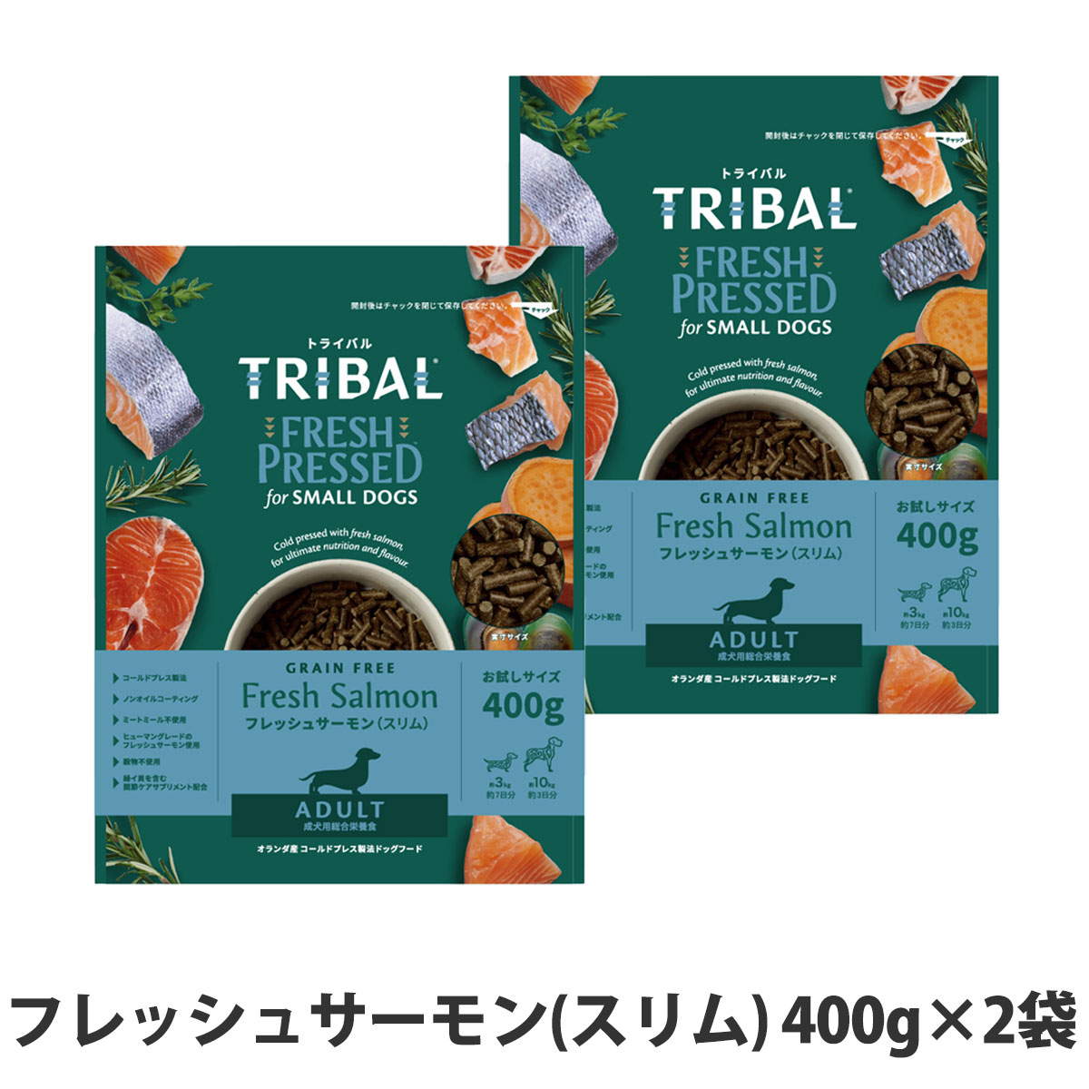 トライバル　フレッシュサーモン（スリム）400g×2袋