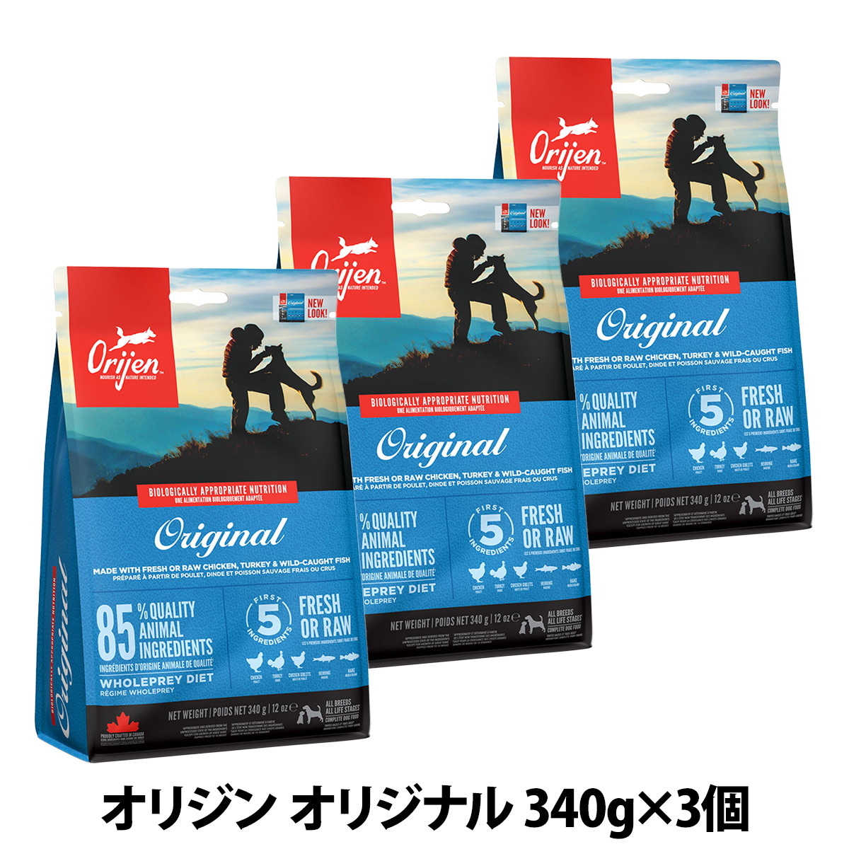 オリジン　オリジナル　340g×3個