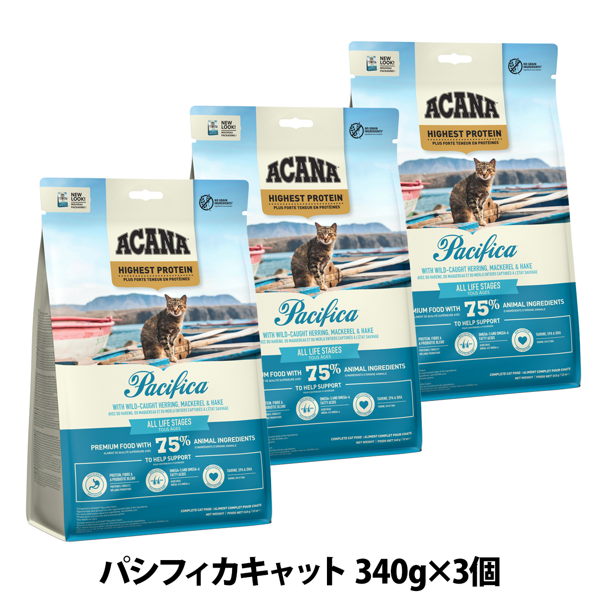 アカナ　ハイエストプロテイン　パシフィカキャット　340g×3個