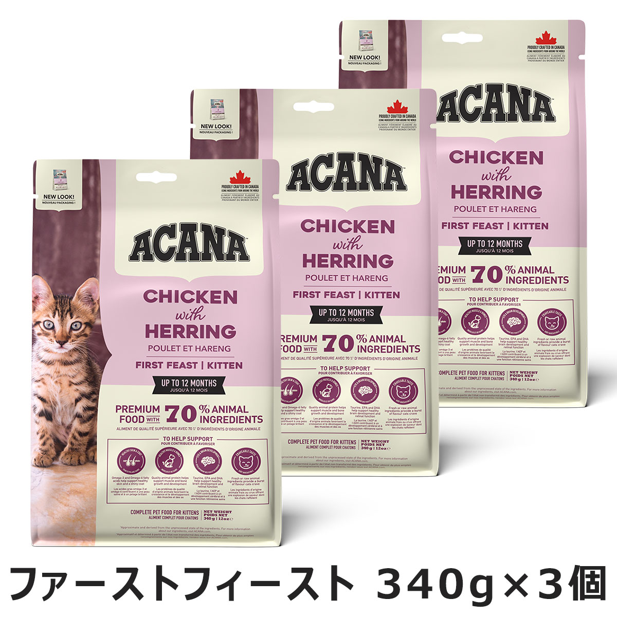 アカナ　クラシック　キャット　ファーストフィースト　340g×3個