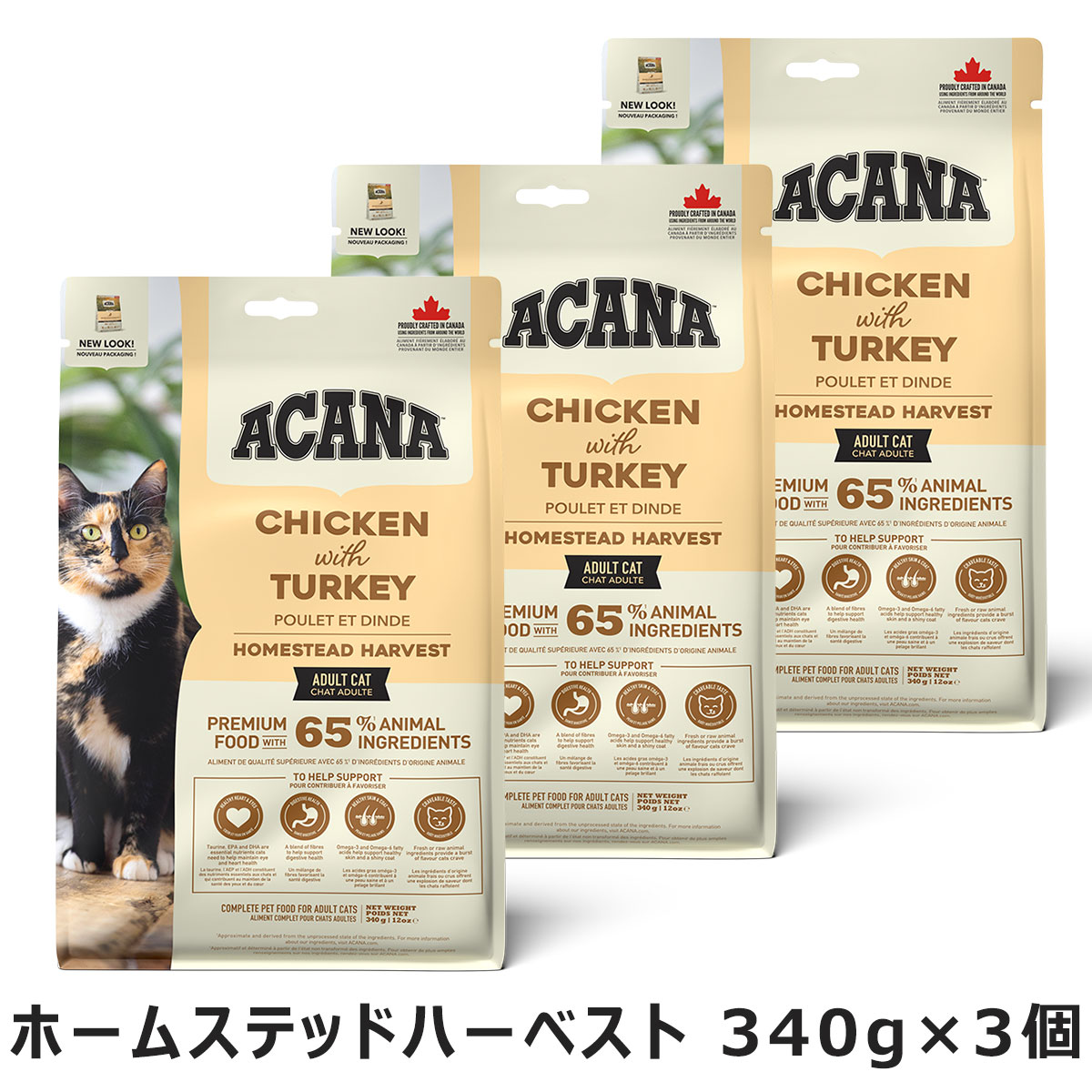 アカナ　クラシック　キャット　ホームステッドハーベスト　340g×3個