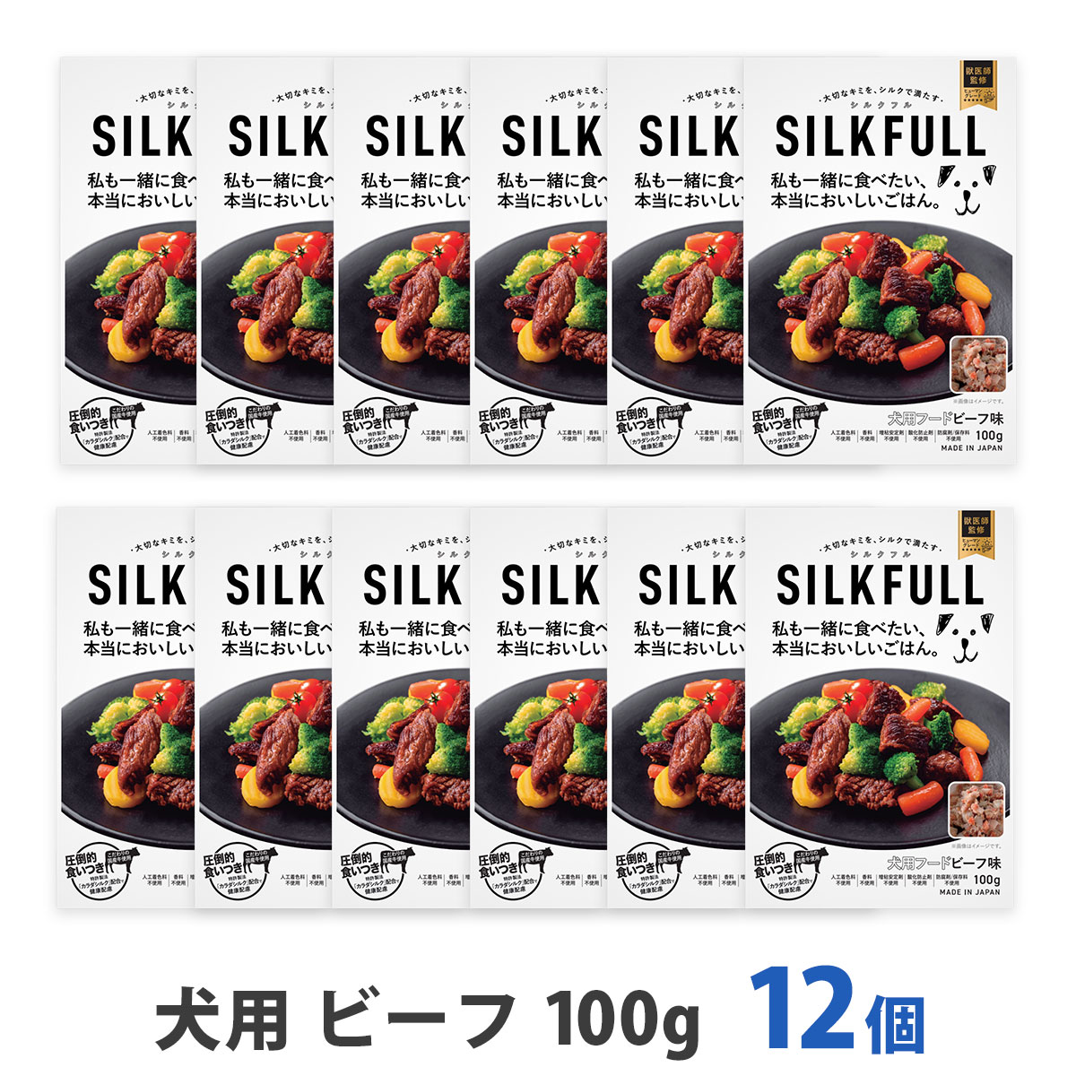 SILKFULL(シルクフル)　犬用　プレミアムウェットフード　ビーフ味　100g　まとめ買い12個セット