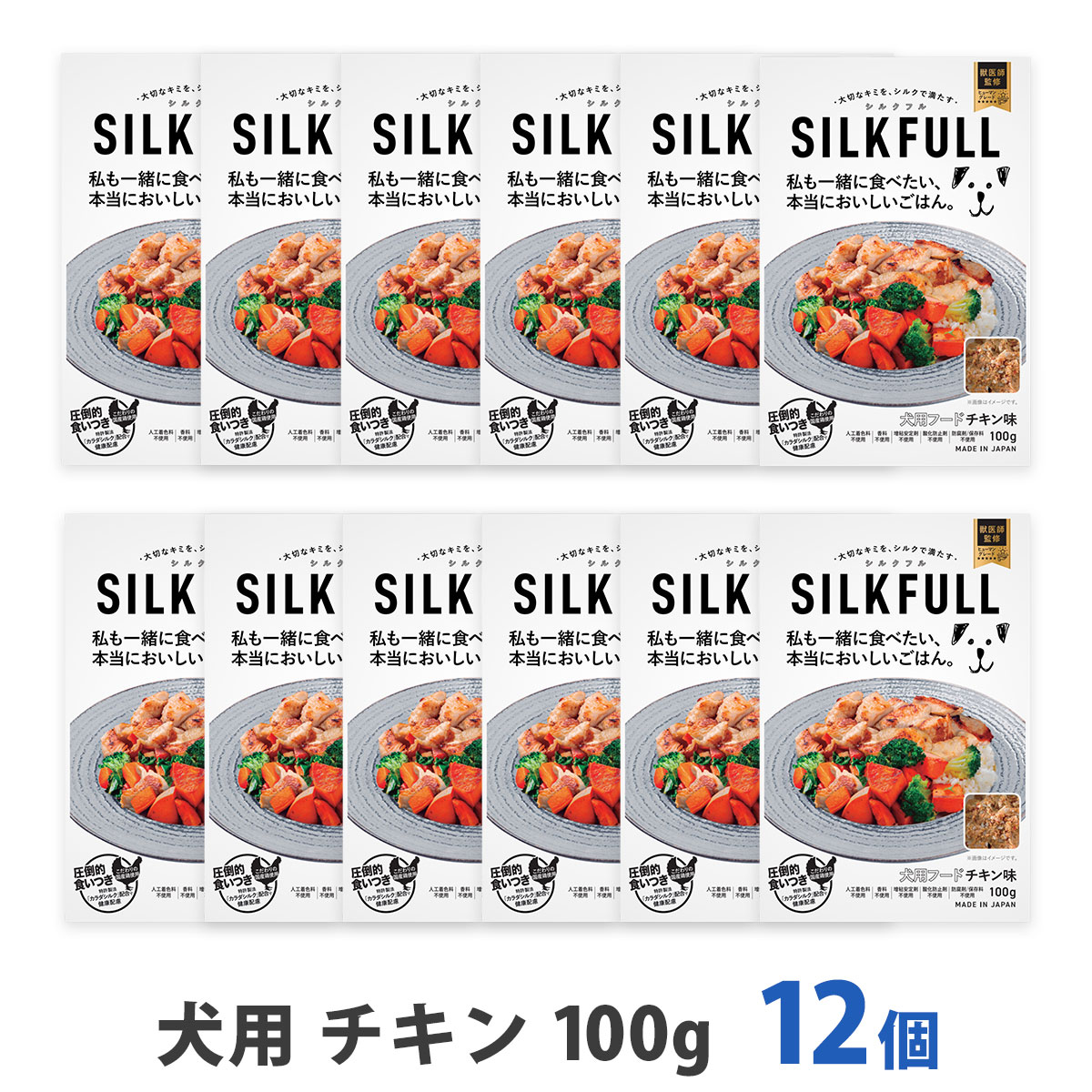SILKFULL(シルクフル)　犬用　プレミアムウェットフード　チキン味　100g　まとめ買い12個セット