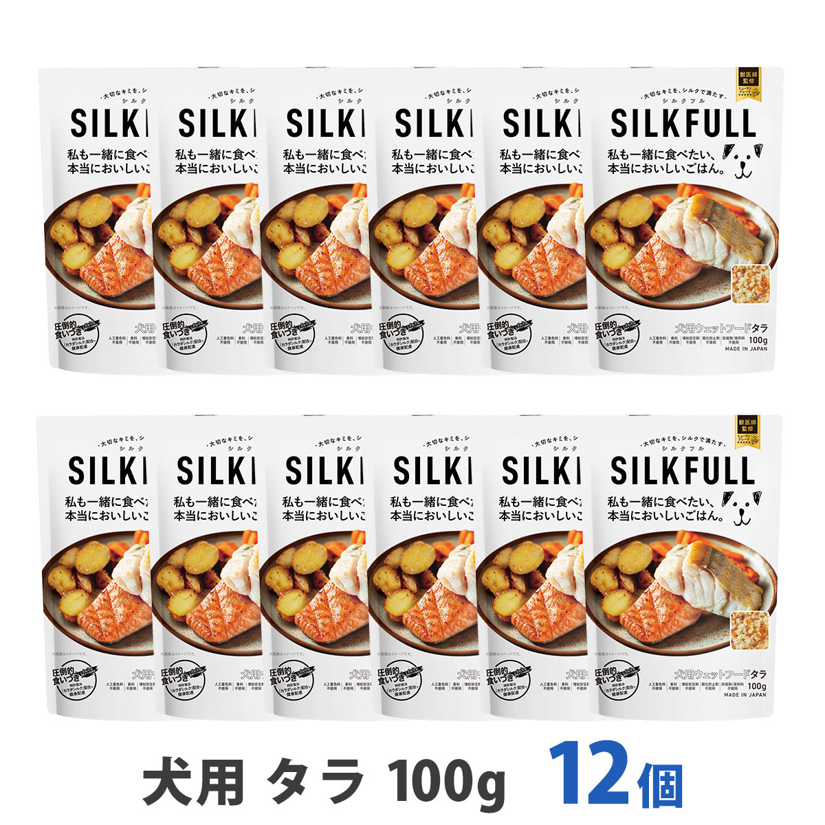 SILKFULL(シルクフル)　犬用　プレミアムウェットフード　タラ味　100g　まとめ買い12個セット