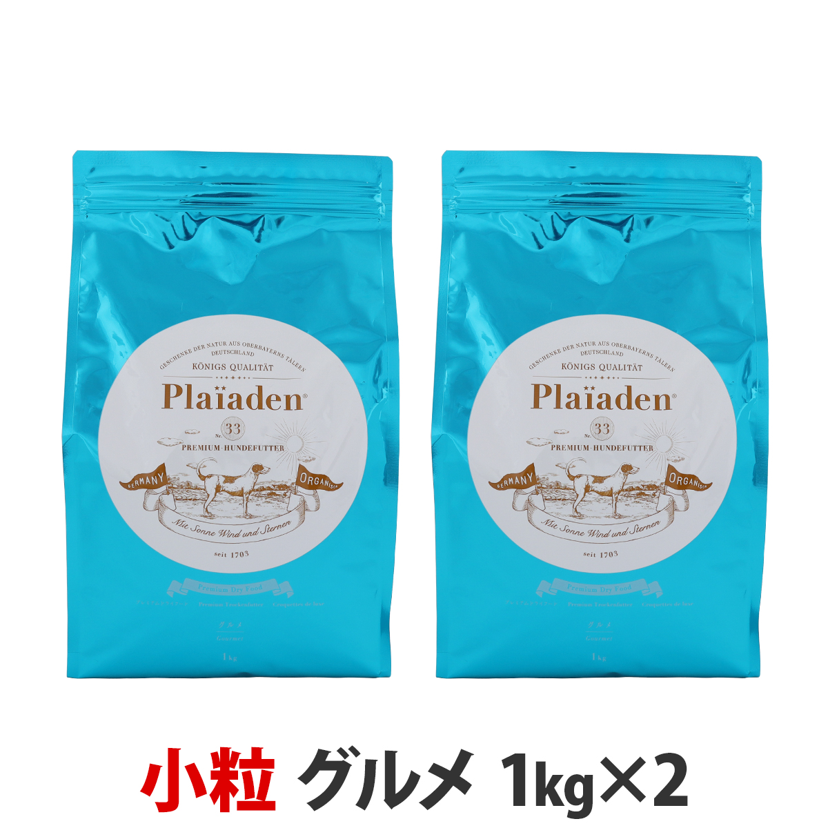 プレイアーデン　プレミアムドライフード　グルメ　（小粒）　1kg×2個