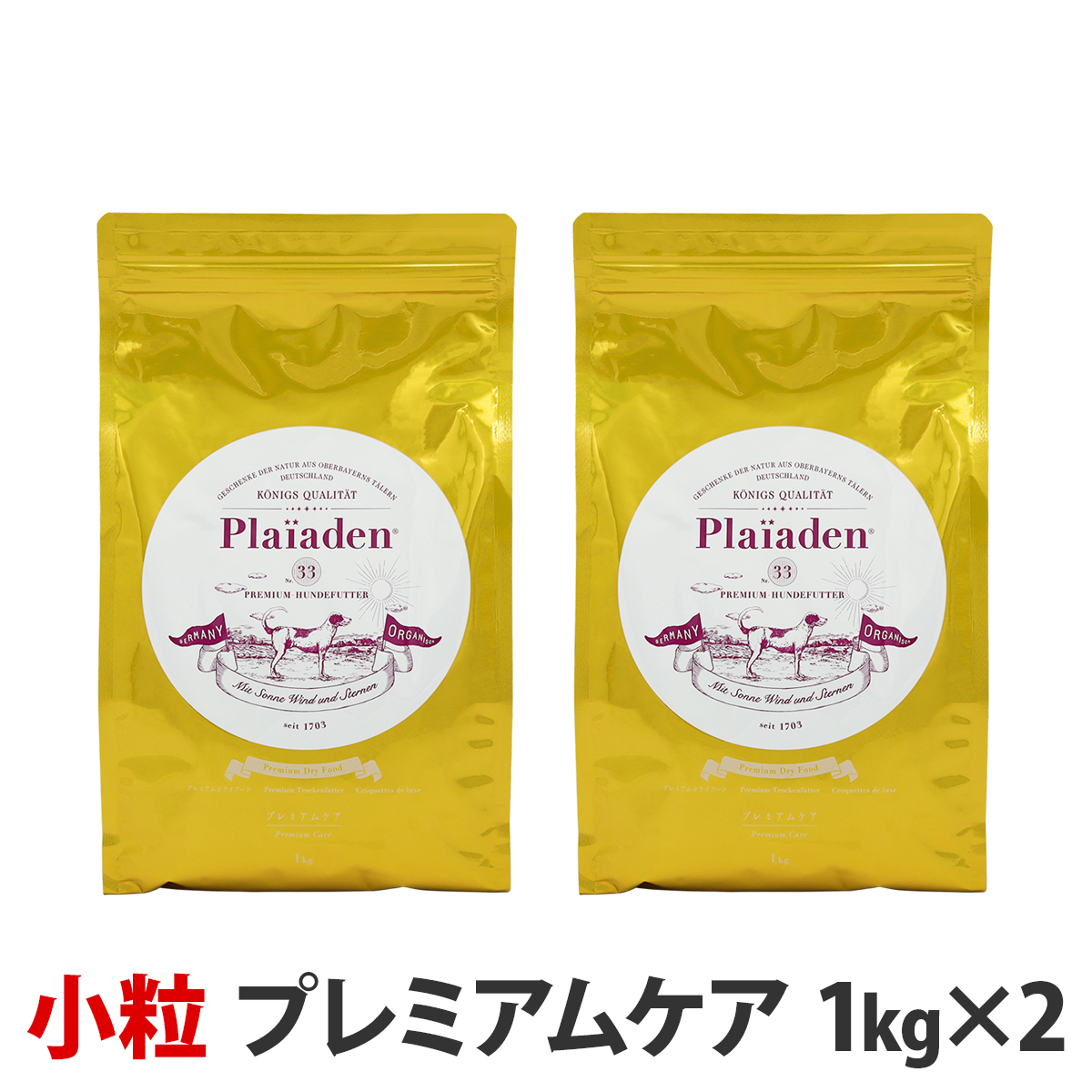プレイアーデン　プレミアムドライフード　プレミアムケア　1kg×2個