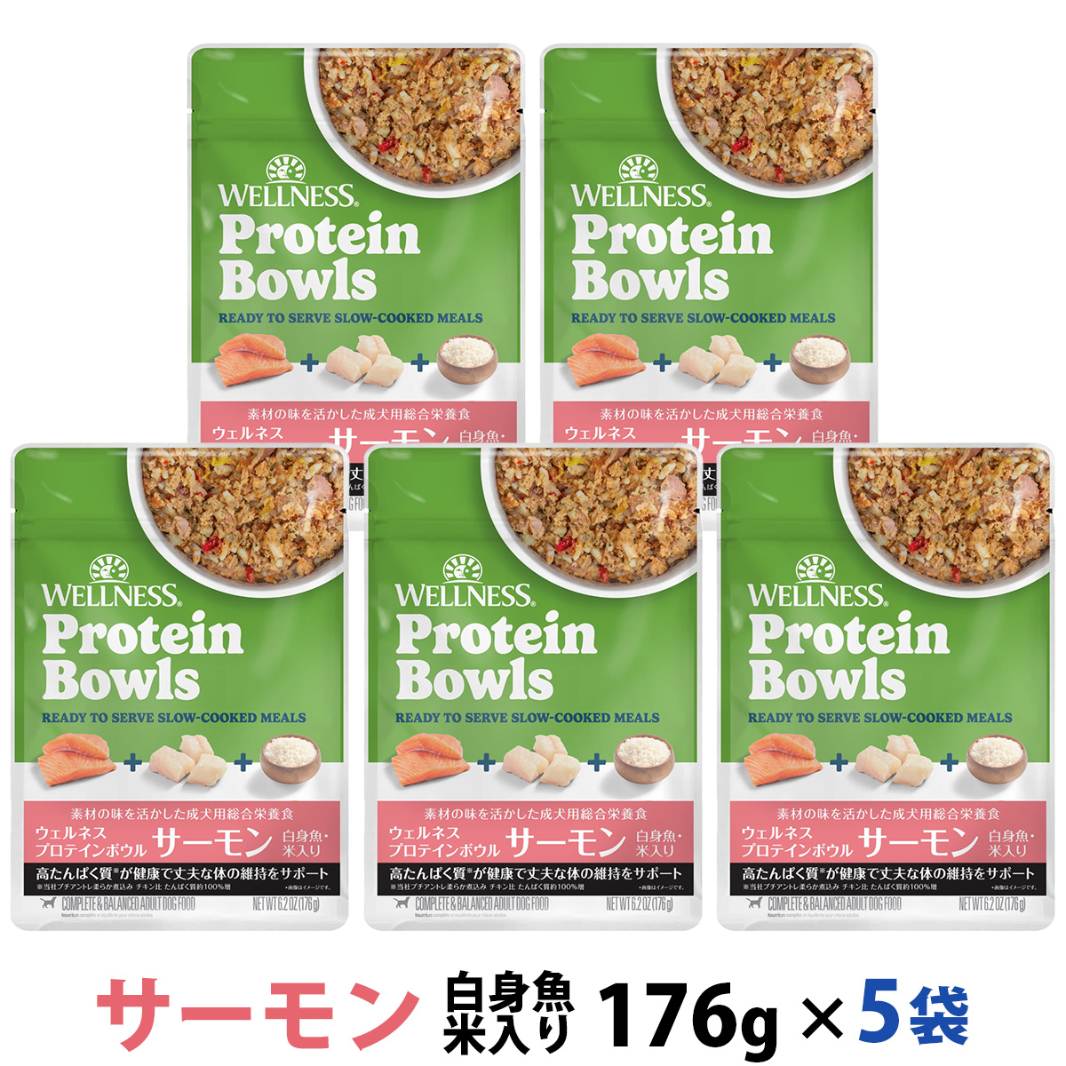 【先着順・数量限定 ウェルネス販売12周年記念タオル付き】ウェルネス プロテインボウル サーモン 白身魚・米入り 176g×5袋セット